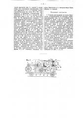 Станок для вырезки из скалы брусчатки (патент 14058)