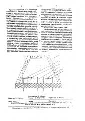 Термохимический датчик горючих газов (патент 1822962)