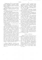 Шаровая мельница (патент 1326333)