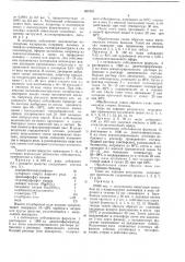 Патент ссср  403197 (патент 403197)