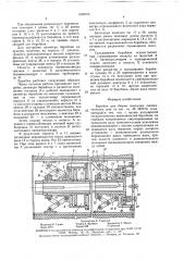 Барабан для сборки покрышек пневматических шин (патент 1609706)