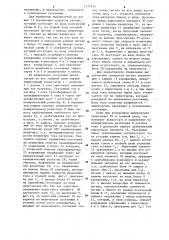 Выключатель переменного тока (патент 1277234)