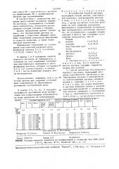 Безглинистый буровой раствор и способ его получения (патент 1505958)