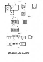 Рамка разборного контейнера (патент 1194780)
