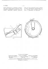 Устройство для поштучной выдачи предметов (патент 160622)