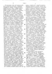 Кольцевой счетчик (патент 752813)