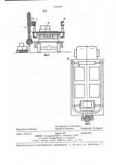 Транспортное средство с устройством для самопогрузки (патент 1421564)
