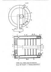 Абразивный отрезной инструмент (патент 863381)