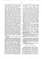 Магазин сопротивления (патент 555447)