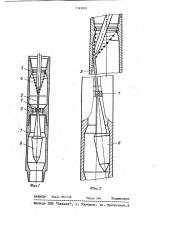 Устройство для измерения азимута скважины (патент 1143835)