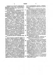 Устройство для весового дозирования сыпучих продуктов (патент 1638565)