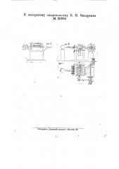 Многошпиндельный фрезерный станок для изготовления зубьев борон (патент 26888)