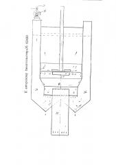 Флотационная машина (патент 63430)