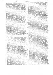 Устройство для преобразования сейсморазведочной информации (патент 1497599)