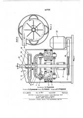 Планетарная мельница (патент 447166)