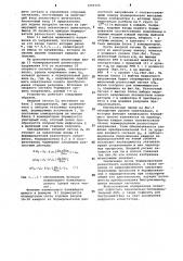 Параллельно-последовательный аналого-цифровой преобразователь (патент 1069156)