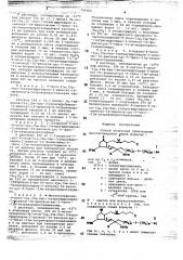 Способ получения производных простагландинов или их с и с эпимеров (патент 745362)