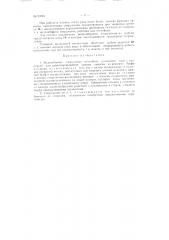 Водозаборное сооружение-отстойник (патент 93781)