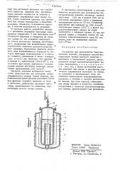 Устройство для производства биметаллических изделий (патент 626924)