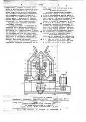 Конусная инерционная дробилка (патент 778782)