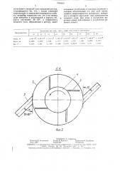 Устройство для загрузки сыпучих материалов в клапанные мешки (патент 1594069)