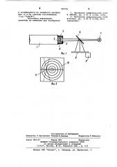 Устройство для измерения температуры вращающегося объекта (патент 909591)