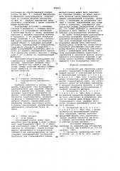Устройство для облучения электронами (патент 949855)