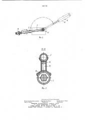 Проходческий комбайн (патент 1097788)