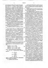 Устройство для контроля скольжения в подшипниках качения (патент 1749747)