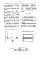 Вальцовочный станок для ленточных пил (патент 1263453)