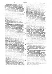 Способ импульсной дуговой сварки (патент 1449273)