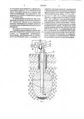 Устройство для измерения уровня раздела двух жидкостей с различными плотностями в подземном резервуаре (патент 1802106)