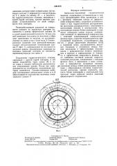 Аксиально-поршневая гидравлическая машина (патент 1481458)