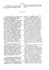 Центробежный массообменный аппарат (патент 1031477)