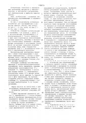Устройство для перемешивания и выгрузки жидкого навоза (патент 1708216)