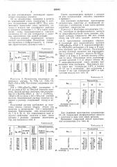 Патент ссср  262003 (патент 262003)