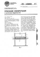 Волновая энергетическая установка (патент 1286802)