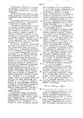 Способ контроля технического состояния газотурбинной установки (патент 1490542)