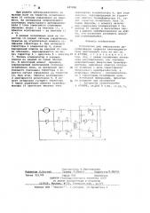 Устройство для импульсного регулирования скорости электродвигателя постоянного тока (патент 647826)