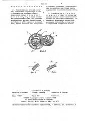 Устройство для обвязки растений (патент 1386103)