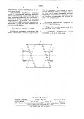Барабанная мельница (патент 886975)