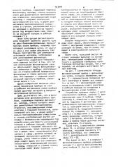 Фотокатодный узел фотоэлектронного прибора (патент 943919)