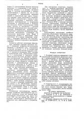 Линейный генератор переменного тока (патент 873346)