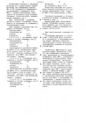 Флюс для лужения и пайки (патент 1237355)