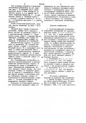 Грузопассажирский мотороллер (патент 925730)
