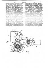 Машина для скашивания и уборки водной растительности (патент 1102514)