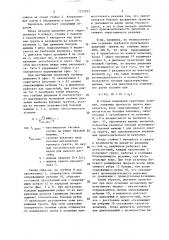 Рыхлитель (патент 1372023)