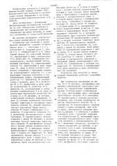 Устройство для контроля и сигнализации напряжения (патент 1260865)