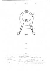 Поливочное устройство (патент 1724107)