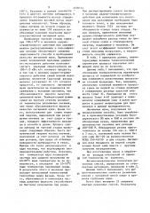 Способ получения компонента резиновых смесей на основе лигнинной муки (патент 1578134)